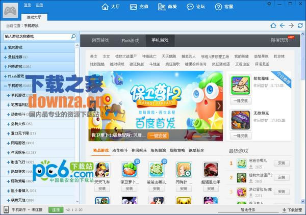 ٶϷȫpc2.2.3.602ٷ桷