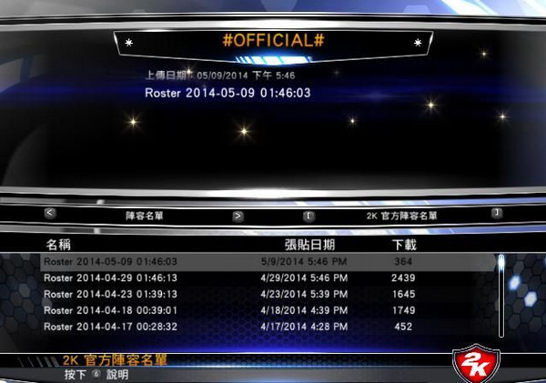 NBA2K14ٷ²عٷv6.25